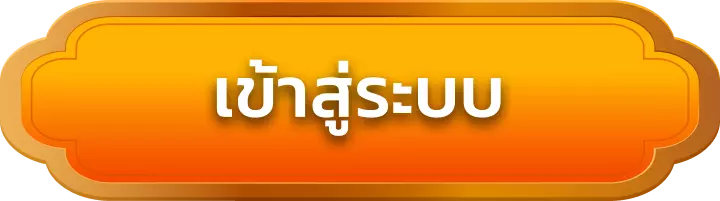 เข้าสู่ระบบ keep82