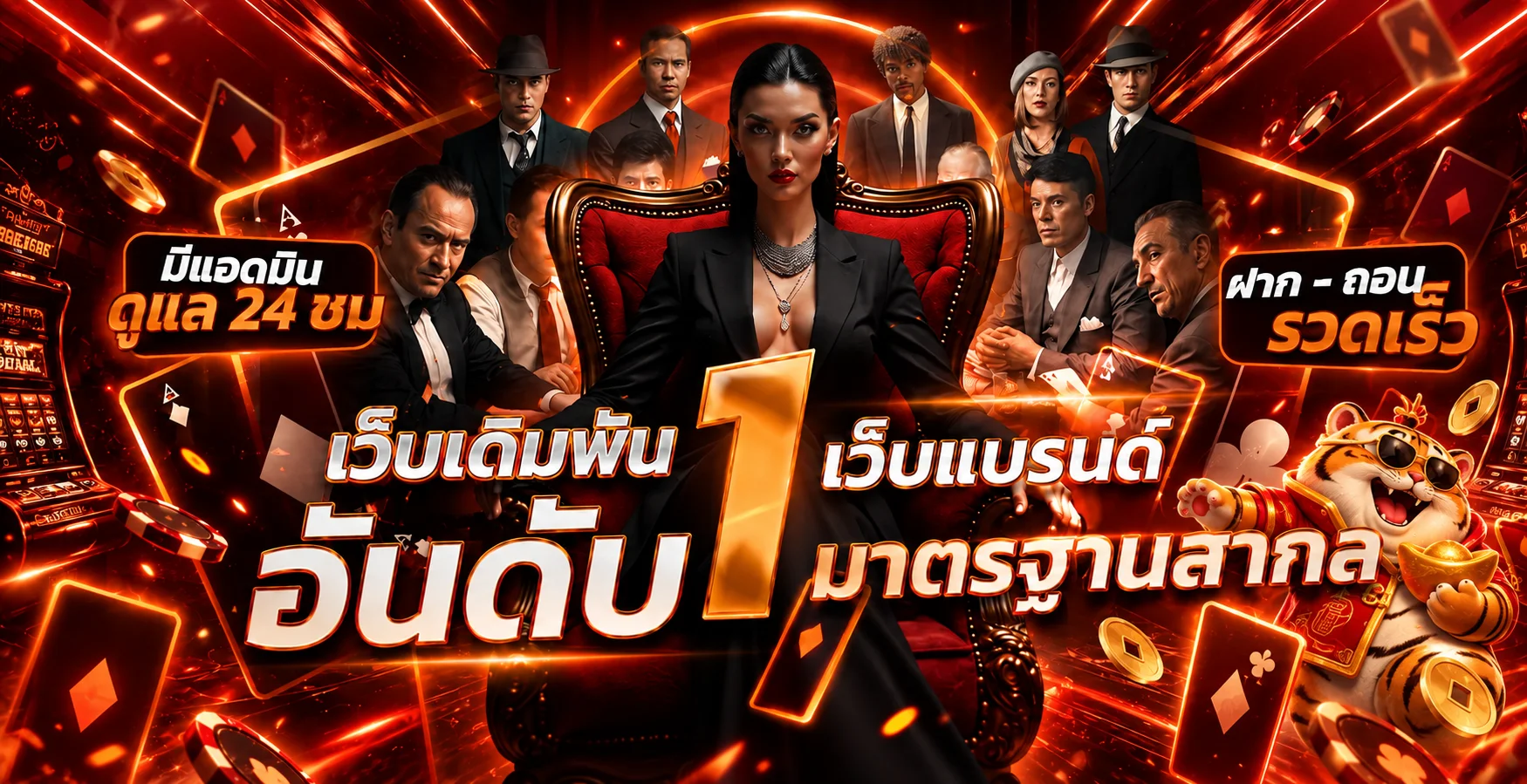 แบนเนอร์คาสิโนและมาสคอตสำหรับ KEEP 82